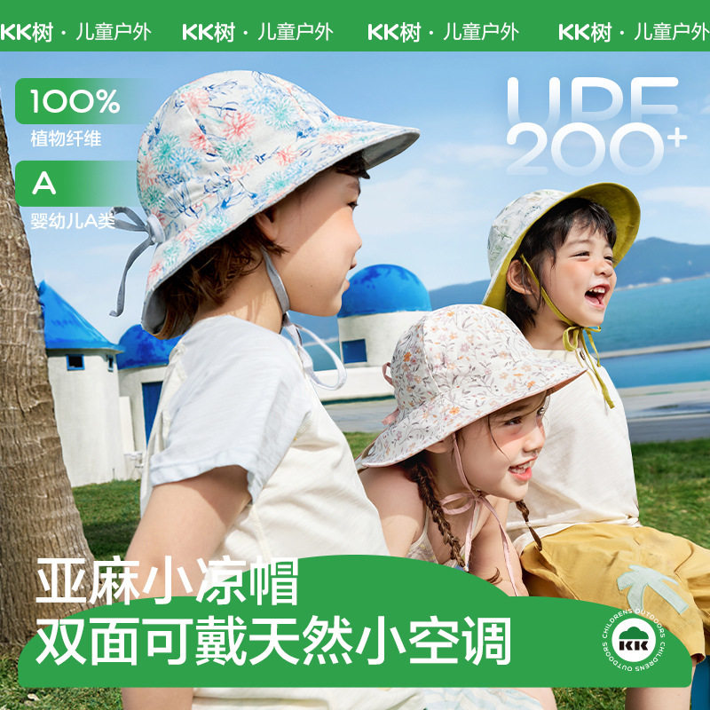 KK树宝宝防晒帽双面可戴防紫外线渔夫盆帽婴儿亚麻超轻薄遮阳帽