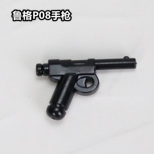 兼容乐高小颗粒人仔积木配件第三方塑胶鲁格P08手枪塑胶武器零件