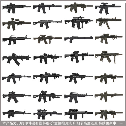 第三方军事人仔HK416美军装备MK18突击步枪MP5冲锋枪武器积木人偶