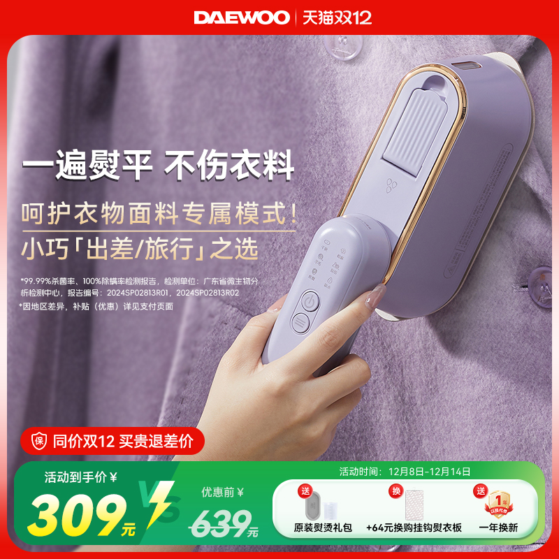 【双11来了】NO1手持挂烫机