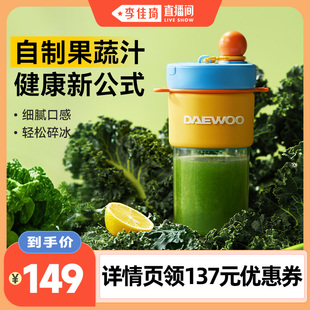 榨汁机小型迷你榨汁杯随身纤体果蔬杯 大宇便携式 李佳琦直播间