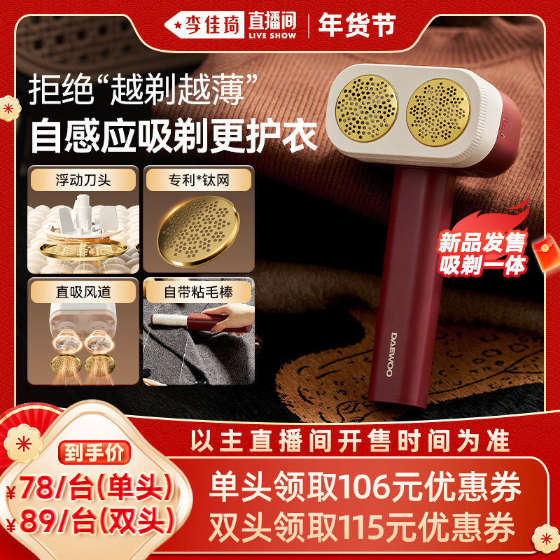 【李佳琦非遗里的中国年】大宇M7毛球修剪器剃毛器不易伤衣家用,生活电器,毛球修剪器/除毛器/粘毛器,淘宝优惠券,粉丝福利购,淘宝优惠卷