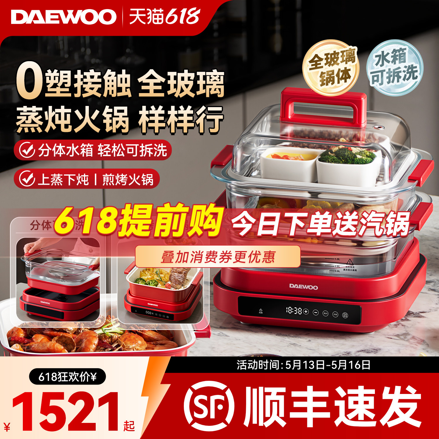 大宇万食玻璃电蒸锅多功能家用三层蒸煮炖一体料理锅可拆洗蒸汽锅