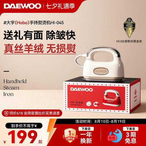 Hobo手持挂烫机 650g轻盈机身 双层面板护衣
