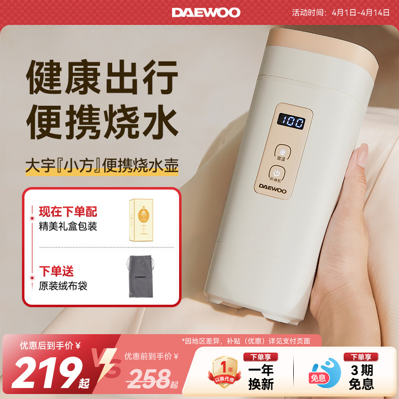 大宇小方便携式烧水壶旅行出差折叠水壶恒温保温电热水杯迷你家用