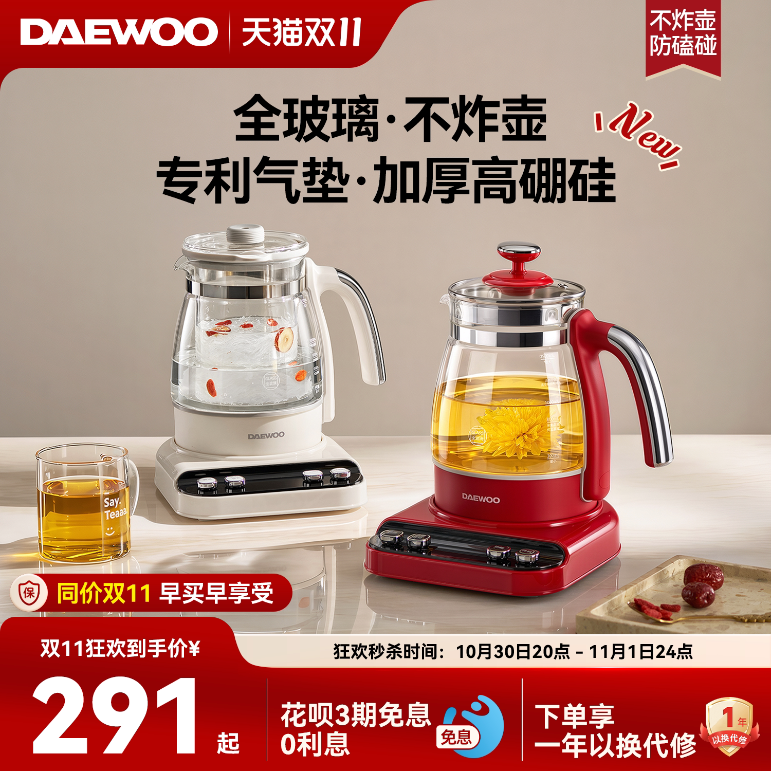 大宇全玻璃养生壶炖煮一体煮茶器多功能电热水壶家用保温恒温