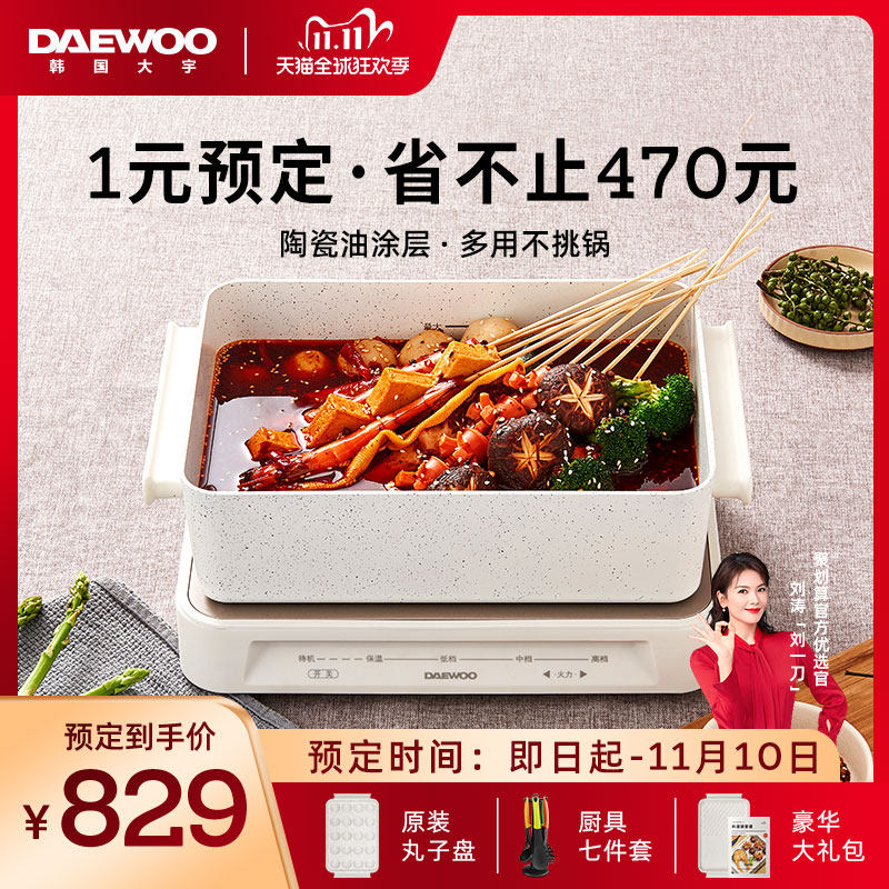 韩国大宇多功能料理锅烤肉机火锅电烤锅烧烤炉家用蒸煮网红一体锅