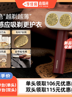 【李佳琦直播间】大宇M7毛球修剪器剃毛器家用电动修毛球去毛神器