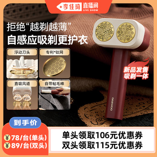 大宇M7毛球修剪器剃毛器家用电动修毛球去毛神器 李佳琦直播间