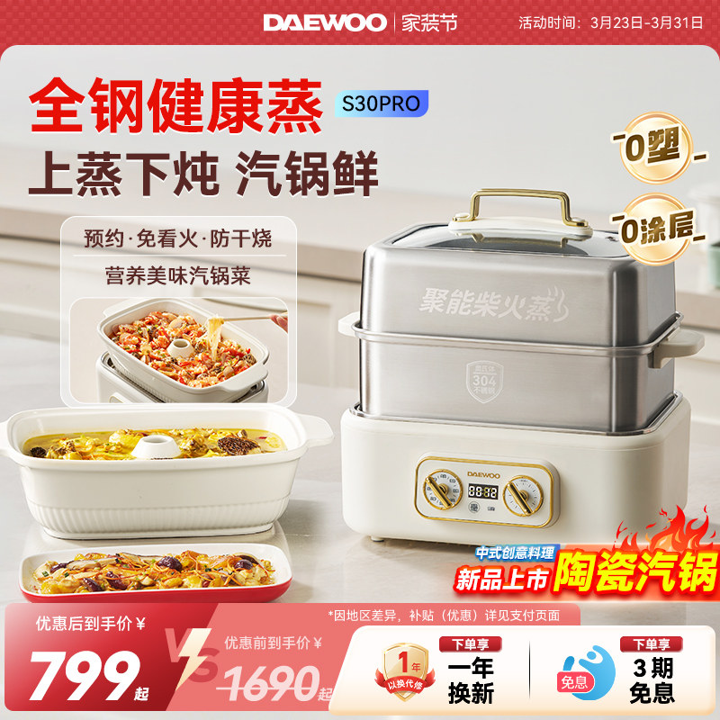 大宇全不锈钢电蒸锅多功能家用三层全自动蒸汽锅一体锅大容量蒸笼