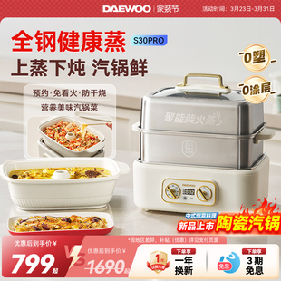 大宇全不锈钢电蒸锅多功能家用三层全自动蒸汽锅一体锅大容量蒸笼