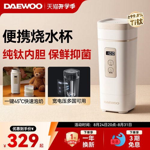大宇便携式烧水杯钛杯更健康