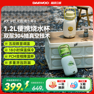 大宇巨无霸烧水杯便携式 旅行热水壶烧水瓶出行加热杯大容量保温杯