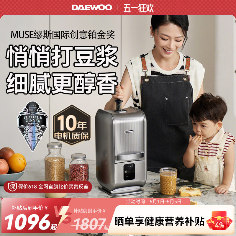 大宇破壁机家用全自动静音2026新款政府补贴小型豆浆机旗舰太空舱