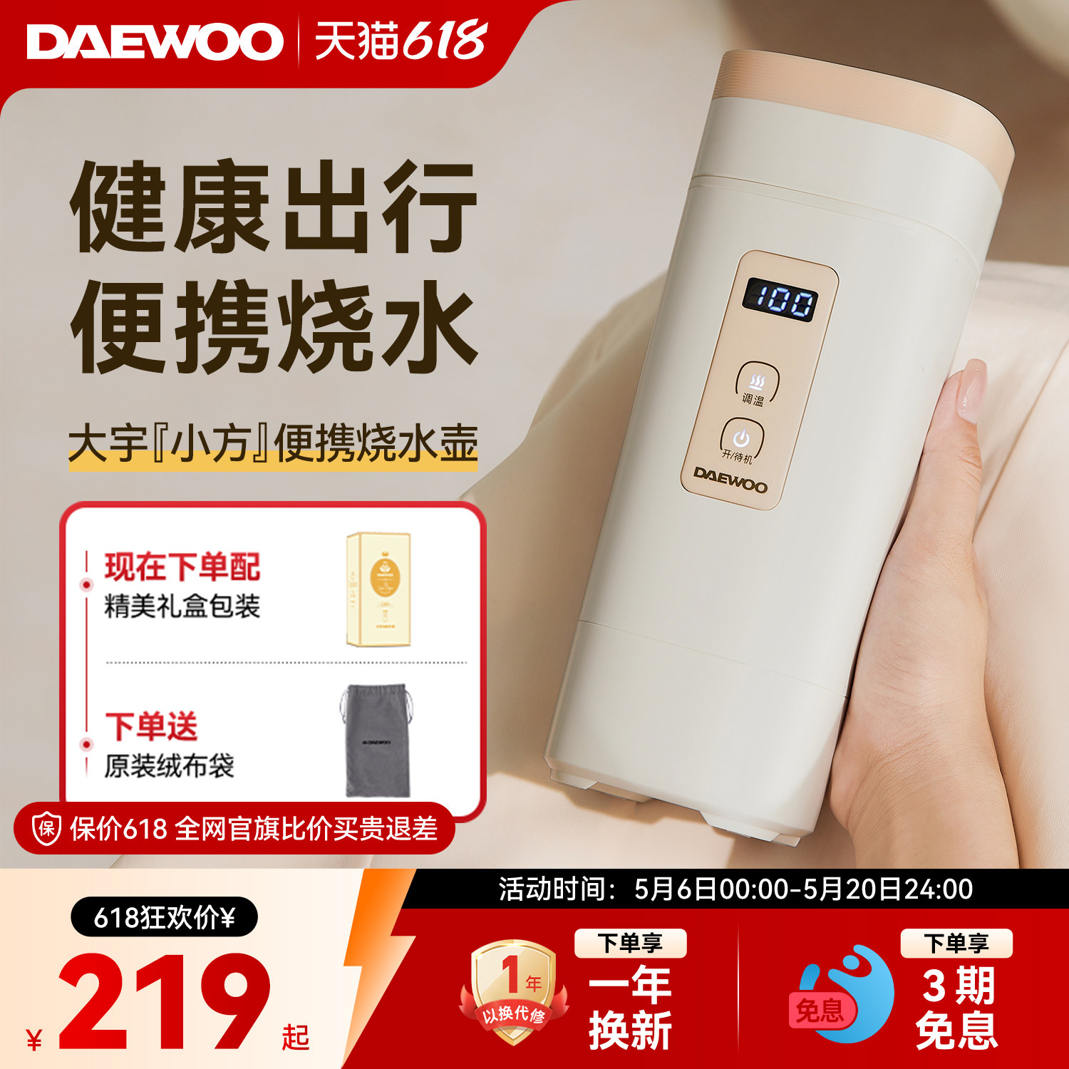 大宇小方便携式烧水壶旅行出差折叠水壶恒温保温电热水杯迷你家用