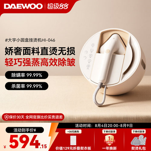 不挑面料一熨即平家用挂烫机