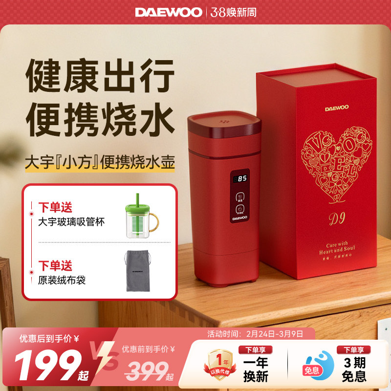 大宇316不锈钢小方便携式烧水壶