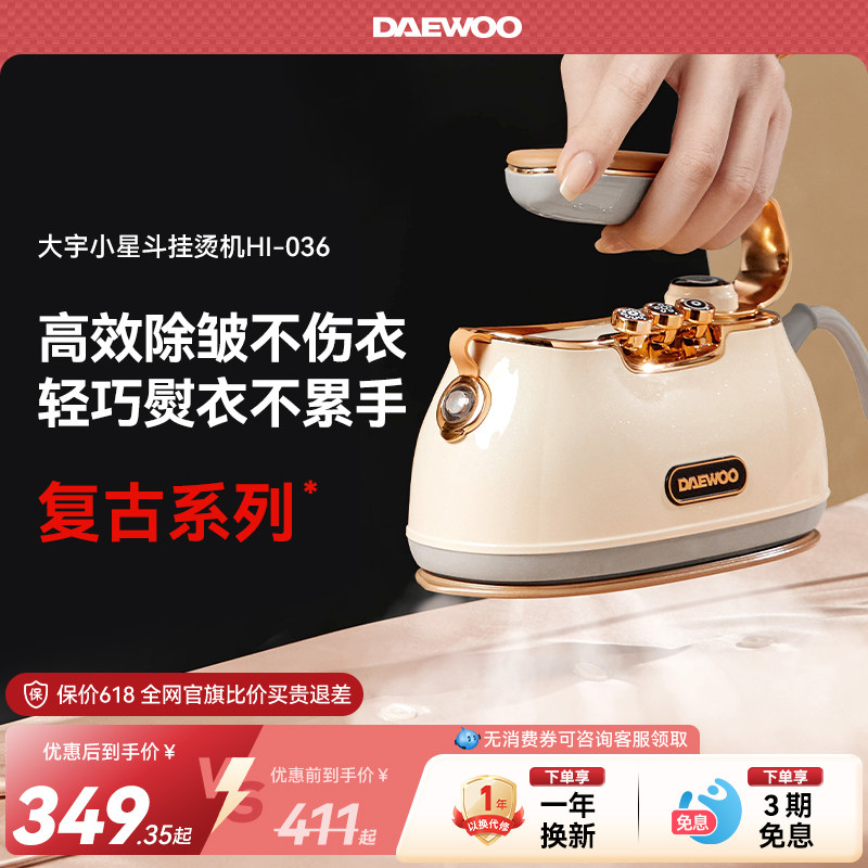 大宇手持挂烫机家用小型熨烫机大蒸汽熨斗烫衣服神器便携式电烫斗