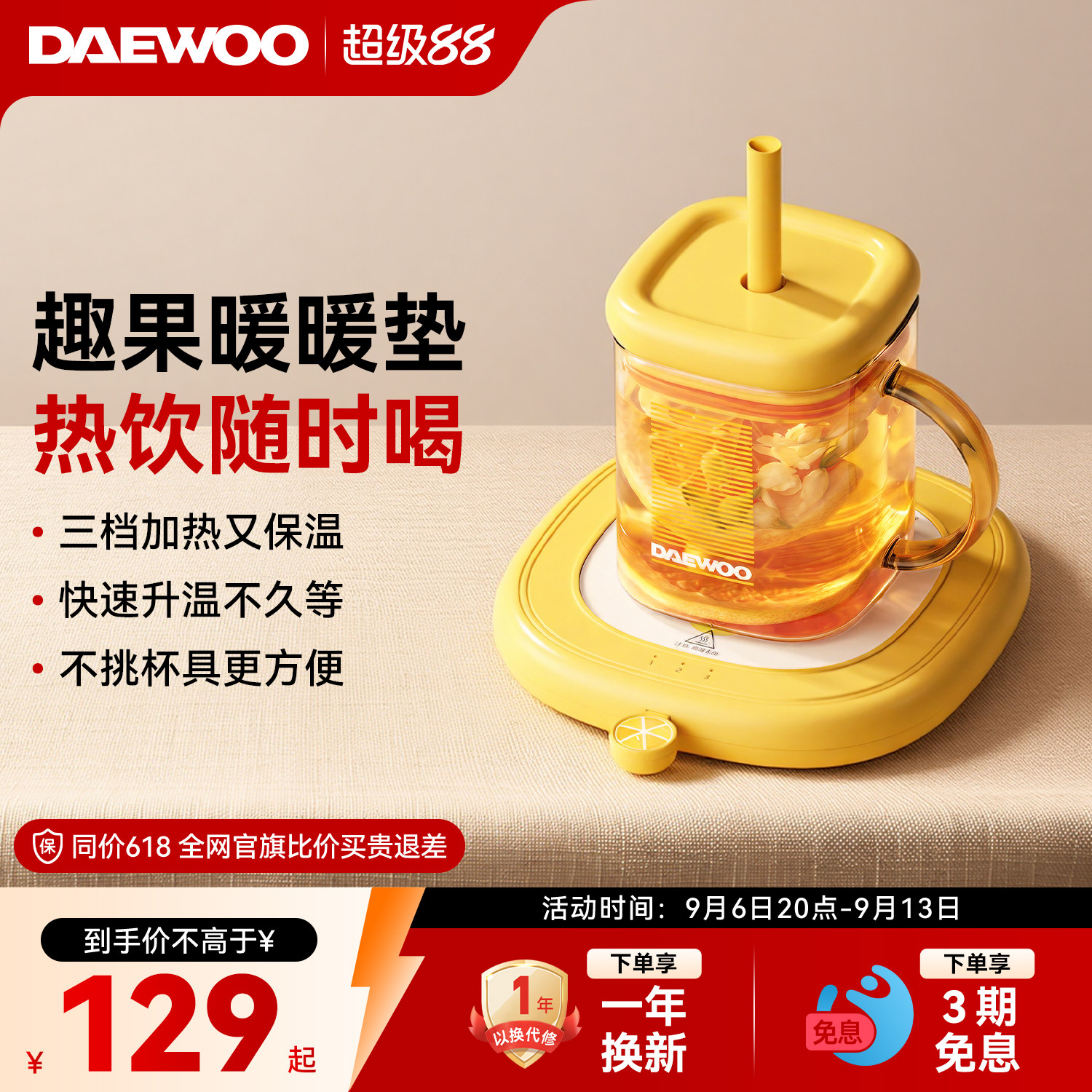 大宇加热杯垫办公室恒温杯垫热牛奶神器家用保温垫暖杯垫加热底座