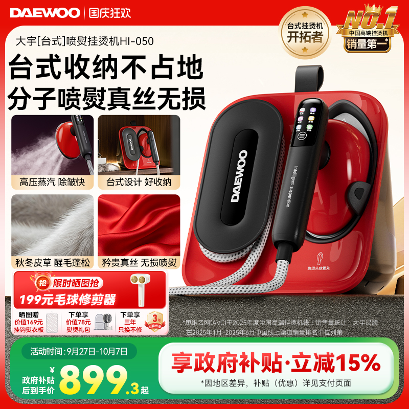 【胖东來严选】无损熨烫矜贵面料