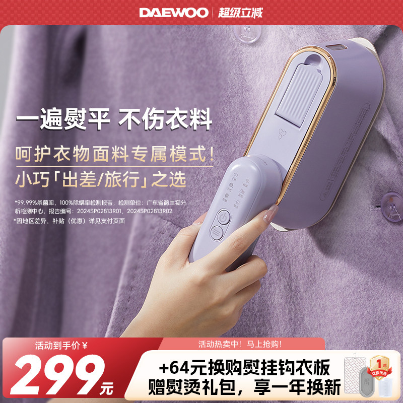 大宇手持挂烫机缤果熨烫机便携小型家用蒸汽电熨斗熨衣服差旅