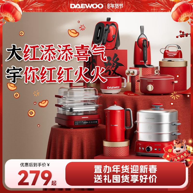 【马年红运全家桶】大宇拜年年货精选春节新年送礼礼荐豪华全家桶