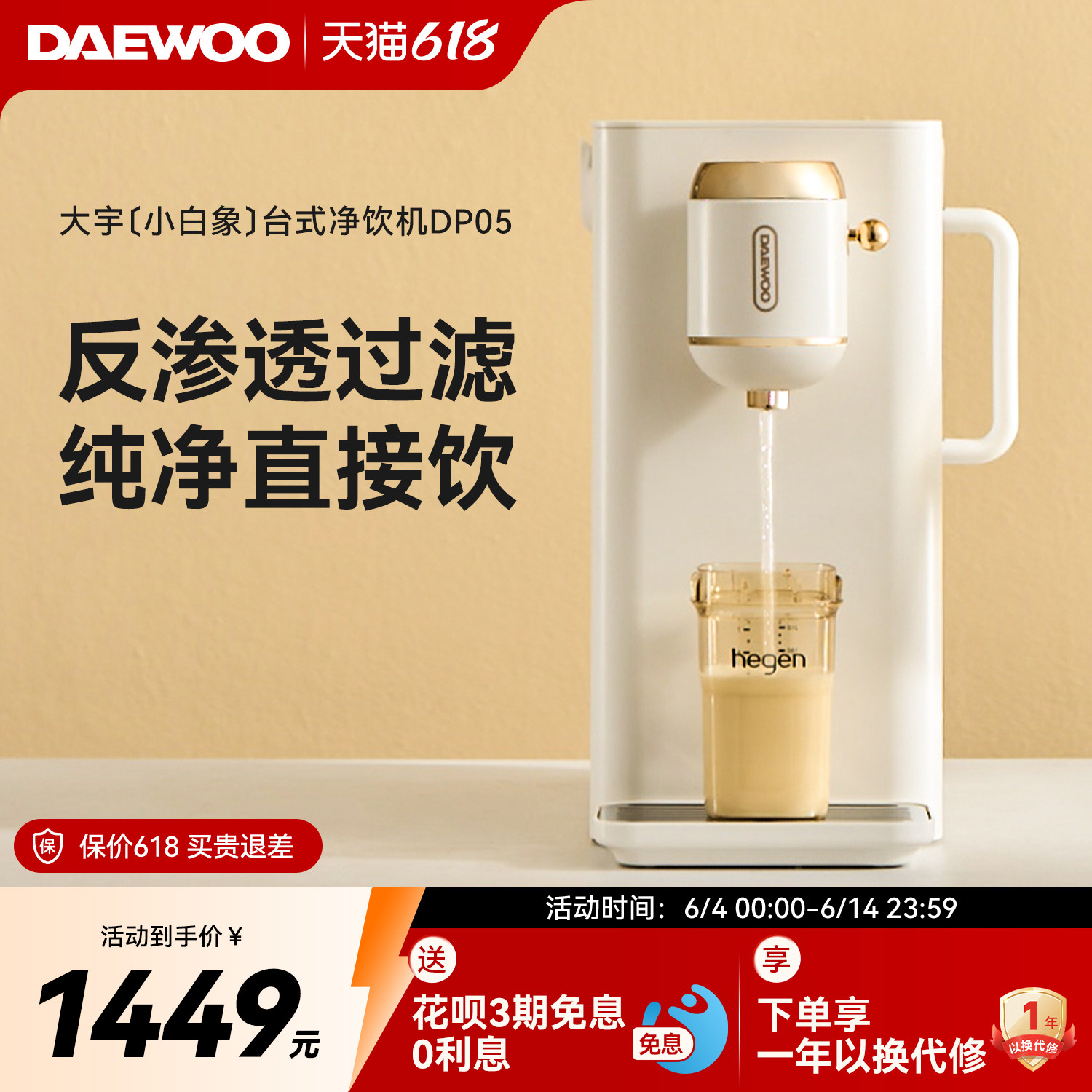 大宇台式净饮一体机即热饮水机家用净水器机自来水过滤