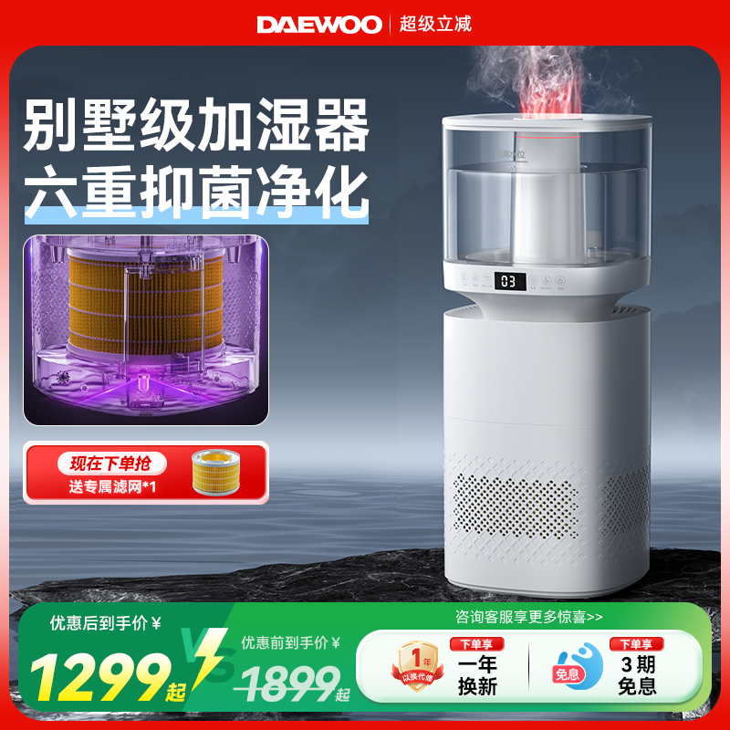 【新品上市】大宇火焰加湿器