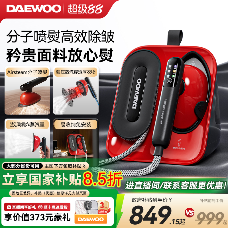 大宇挂烫机家用喷熨手持熨烫机强压大蒸汽熨烫真丝羊绒熨斗喷烫机