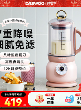 大宇破壁机家用加热全自动小型豆浆机低噪音五谷免滤多功能料理机