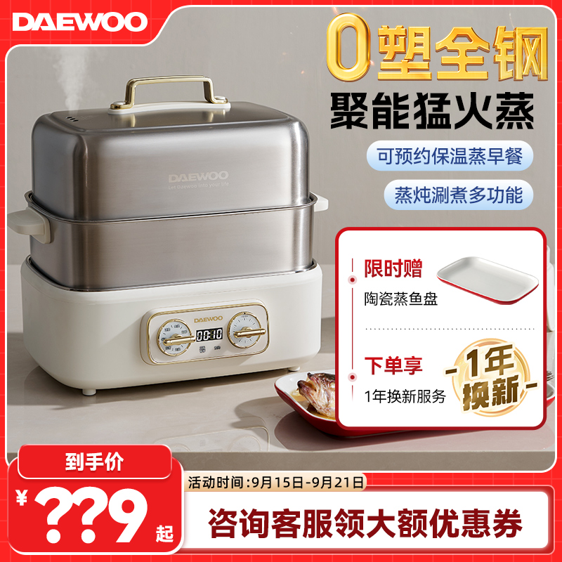 304不锈钢锅体丨0塑内胆  快速上汽   18L超