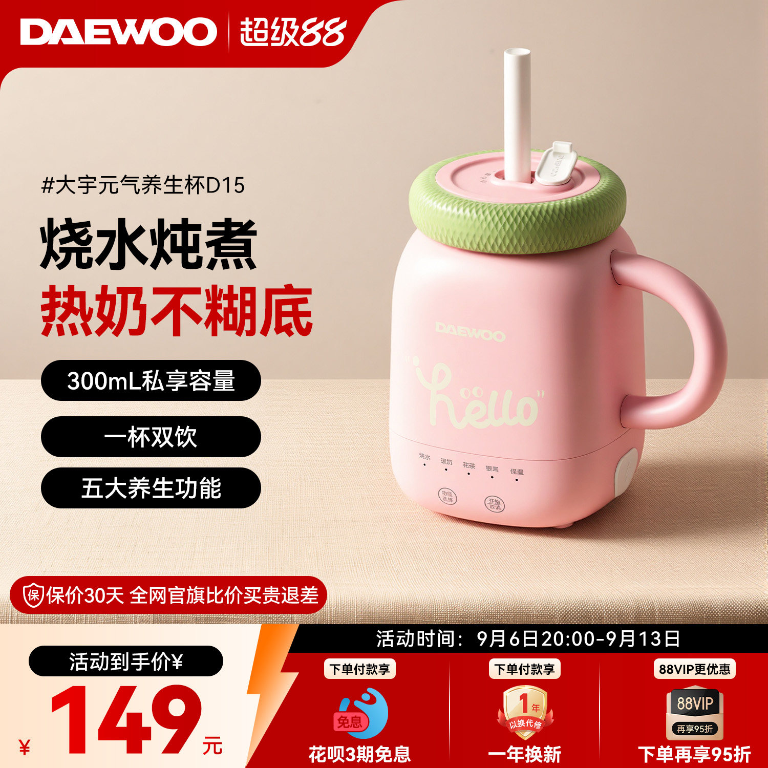 大宇养生杯多功能保温加热电热杯图片