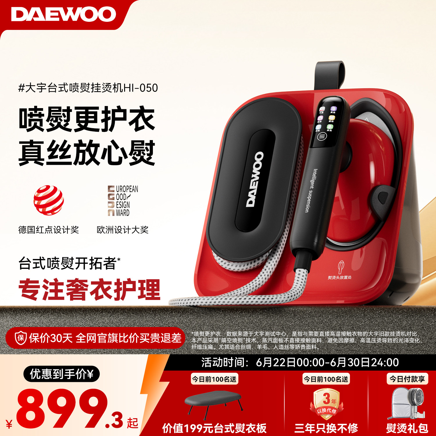 大宇050喷熨机挂烫机家用手持熨烫机增压大蒸汽熨斗隔空喷烫真丝