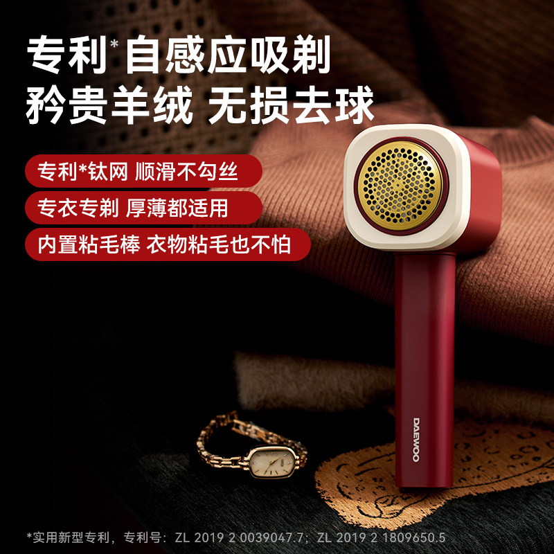 大宇M7毛球修剪器剃毛器不伤衣家用电动修毛球剃毛器起球去毛神器