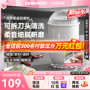 大宇研磨机磨粉机家用超细腻小型五谷杂粮打粉机中药粉碎机研磨杯