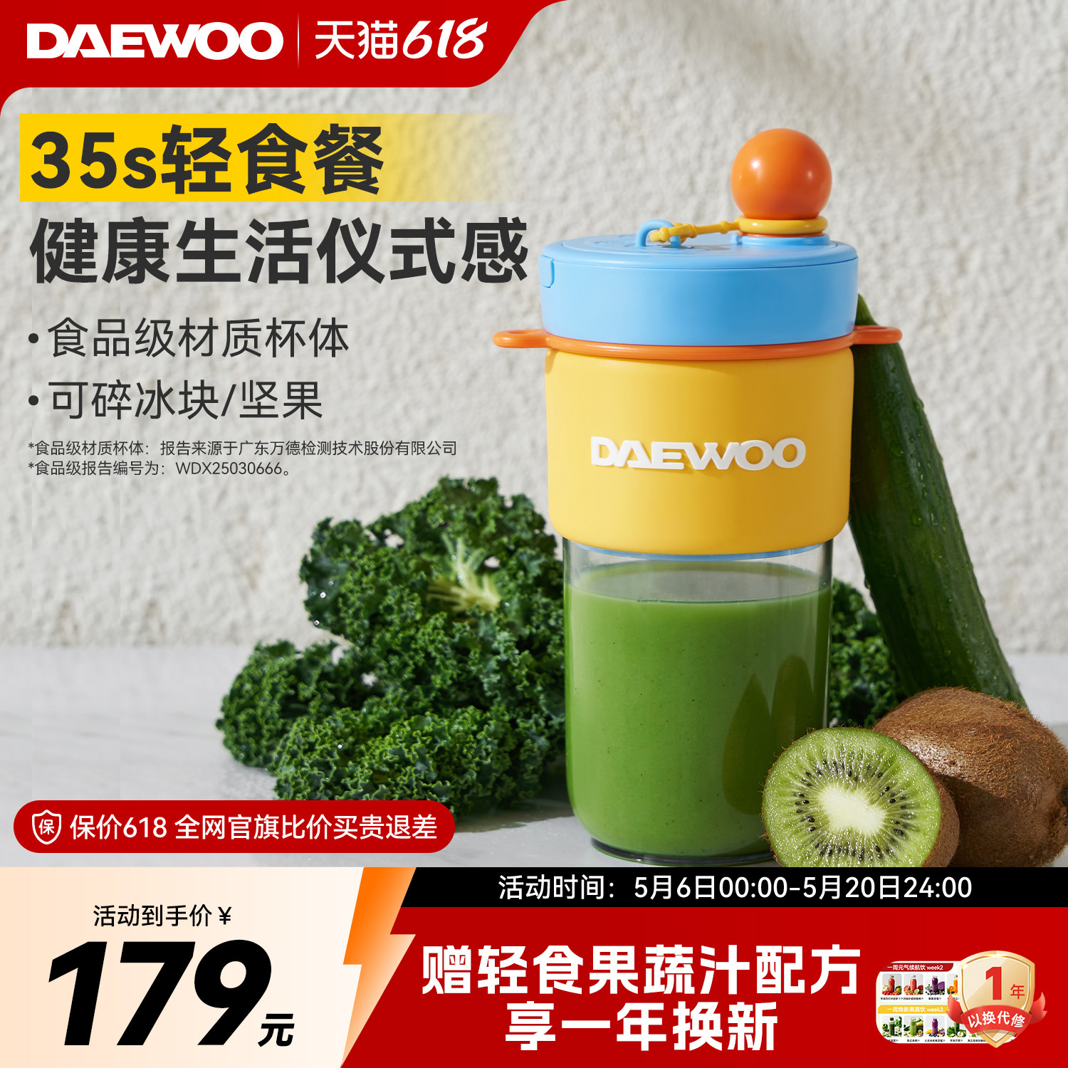 大宇便携式榨汁机小型迷你榨汁杯随身纤体果蔬杯新款礼物送闺蜜