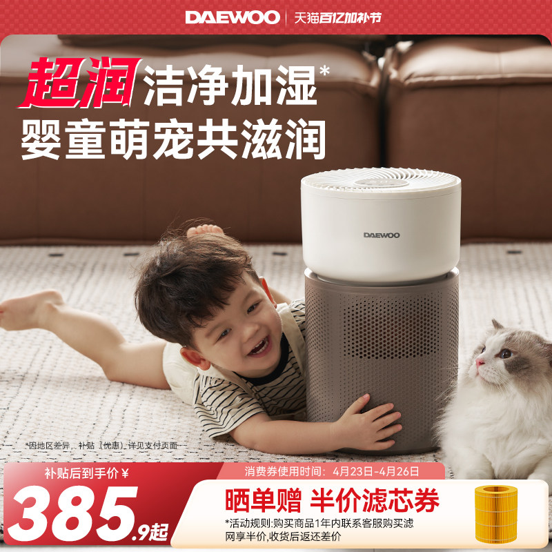 大宇无雾加湿器家用婴儿宠物空调供暖气房宝宝狗狗卧室2025新款