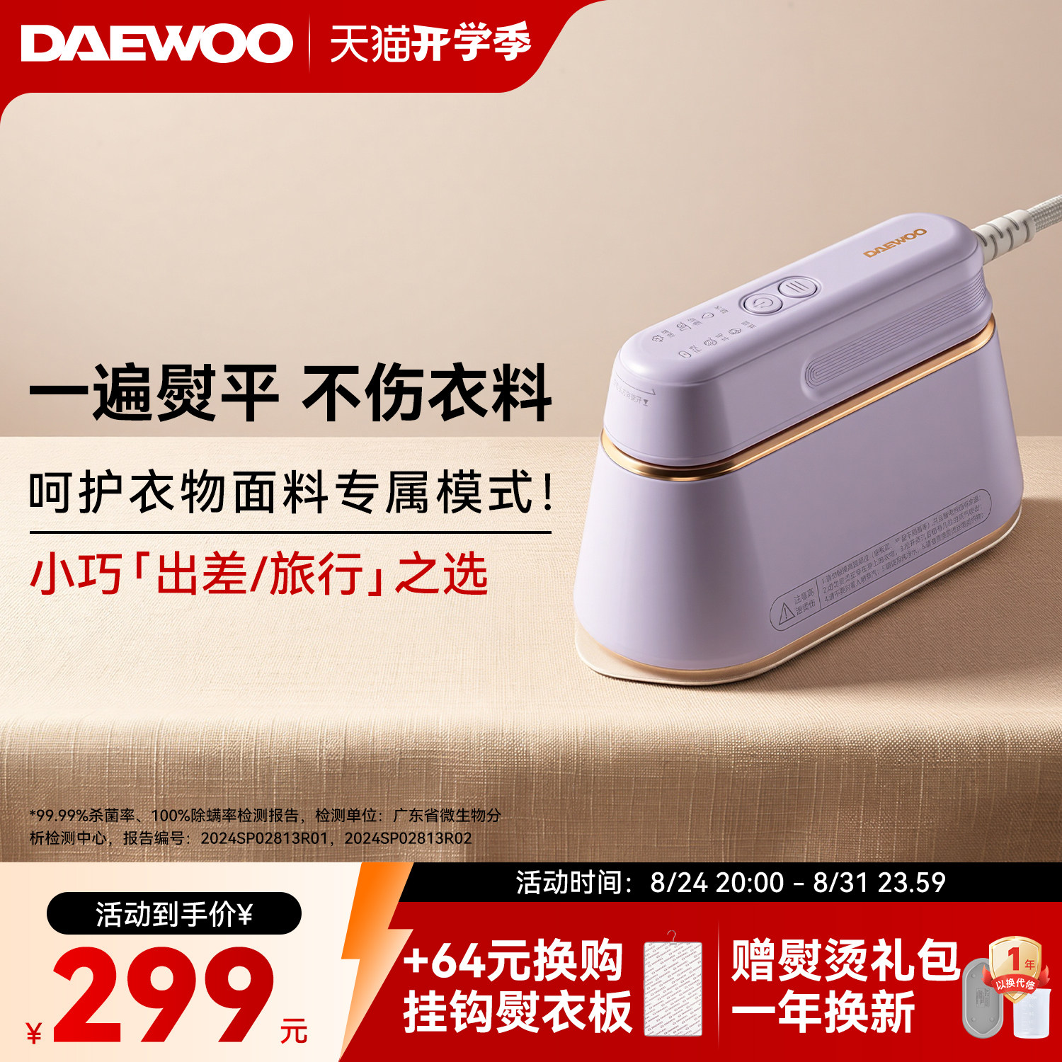 【推荐】NO1手持挂烫机