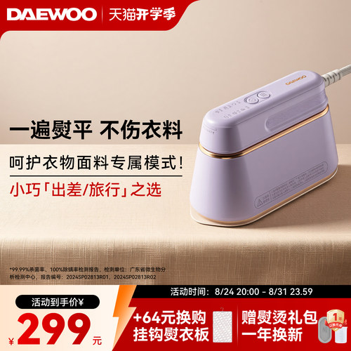 【推荐】NO1手持挂烫机