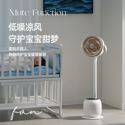 大宇负离子空气循环扇