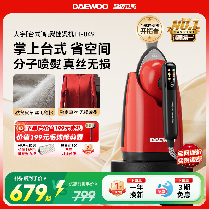 大宇新款喷熨挂烫机家用小型手持增压熨烫大蒸汽迷你便携式电熨斗