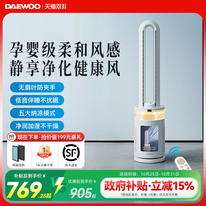 【胖东来严选】静享净化健康风