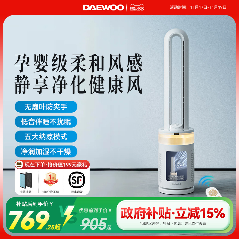 【胖东来严选】静享净化健康风