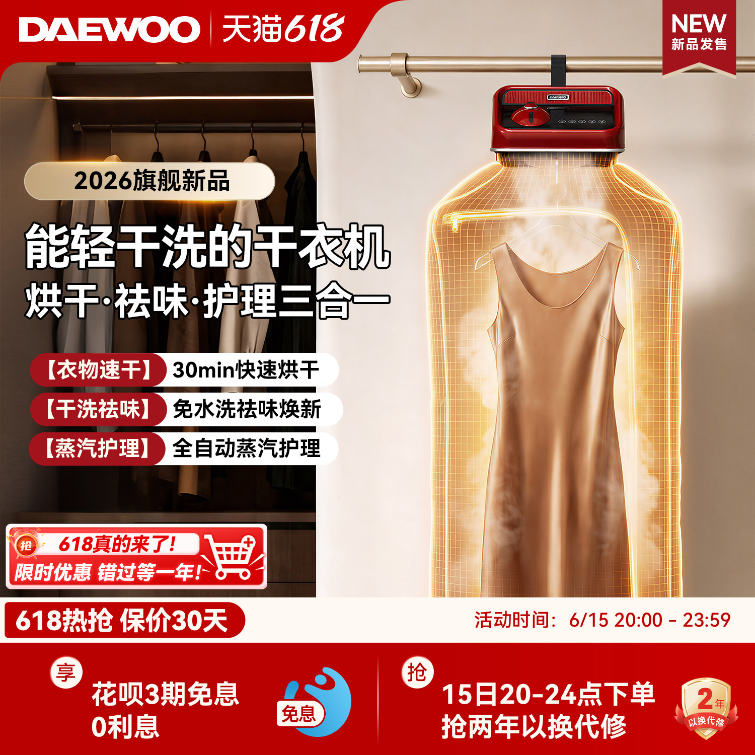 大宇2026新款烘干机家用烘衣服干衣机小型便携式轻干洗衣物护理机