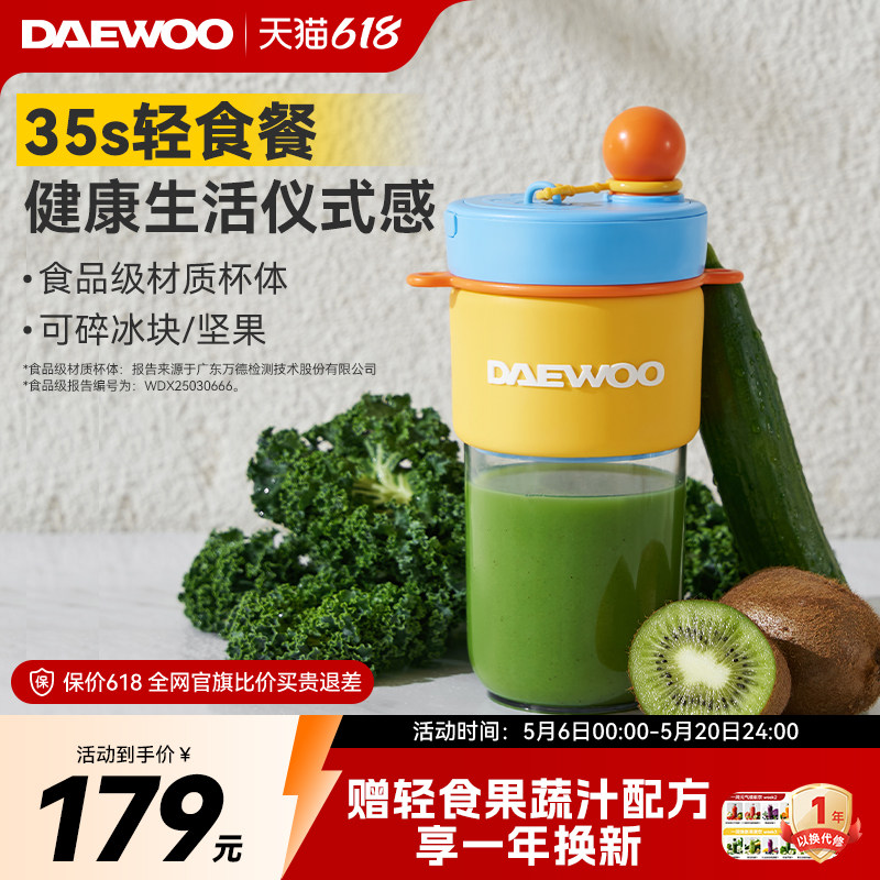 大宇便携式榨汁机小型迷你榨汁杯随身纤体果蔬杯新款礼物送闺蜜