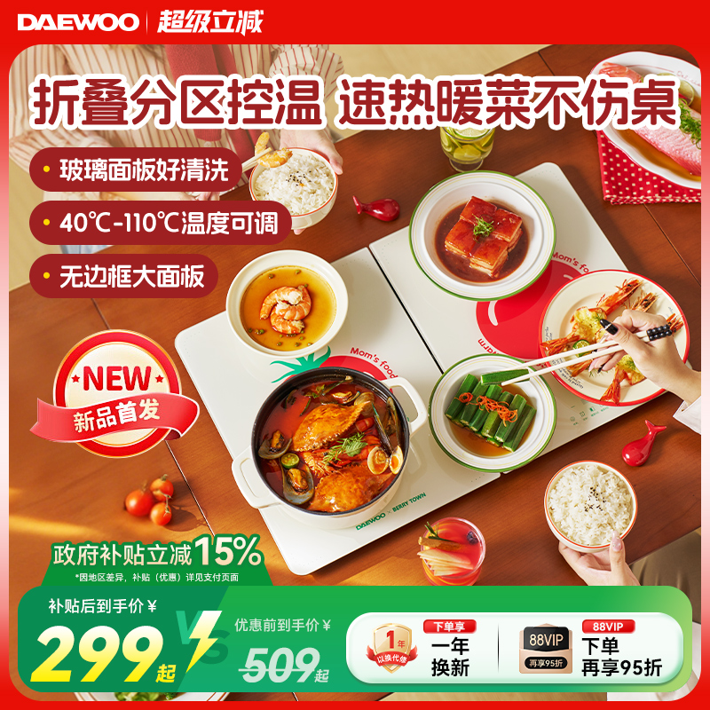 大宇折叠暖菜板饭菜保温板热菜板家用加热菜板餐桌恒温菜板餐桌垫