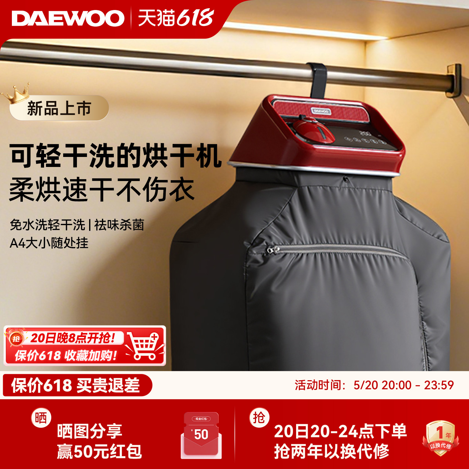 大宇2026新款烘干机家用烘衣服干衣机小型便携式轻干洗衣物护理机