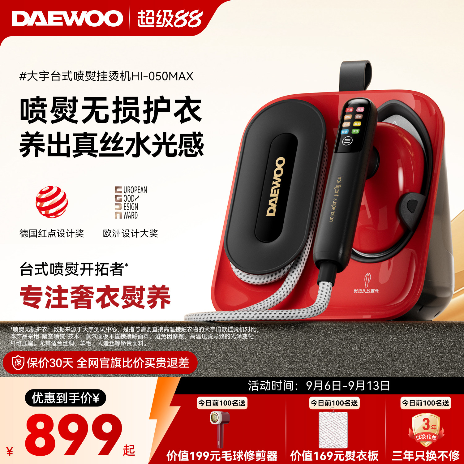 大宇050喷熨机挂烫机家用手持熨烫机增压大蒸汽熨斗喷烫熨养真丝