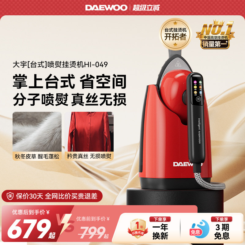 大宇新款喷熨挂烫机家用小型手持增压熨烫大蒸汽迷你便携式电熨斗