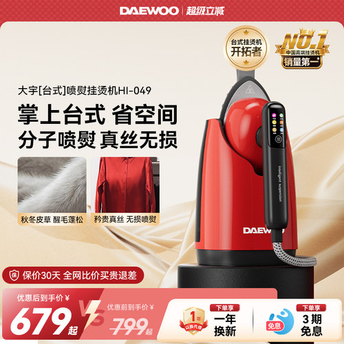 【重磅爆品】大宇台式增压喷熨机